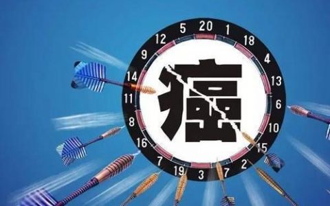世界癌症日！这些和癌症有关的知识赶紧get起来！