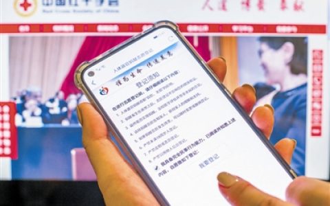 “津心办”人体器官捐献志愿登记上线 29336人登记报名