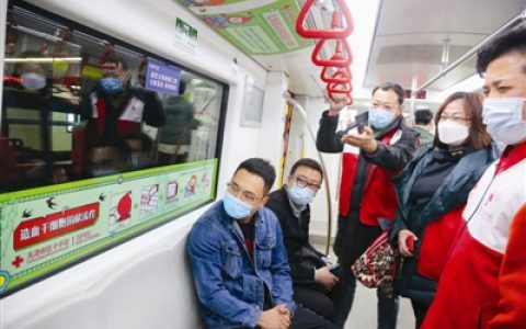 天津地铁上线专列普及捐献造血干细胞 髓遇而安