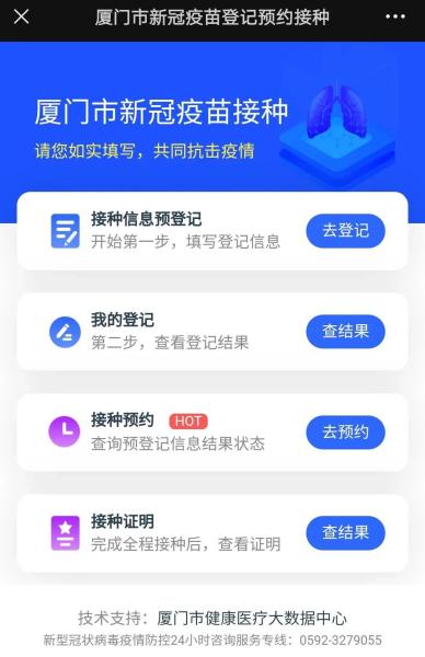 去哪儿接种新冠疫苗？预约指南来了！快收藏！