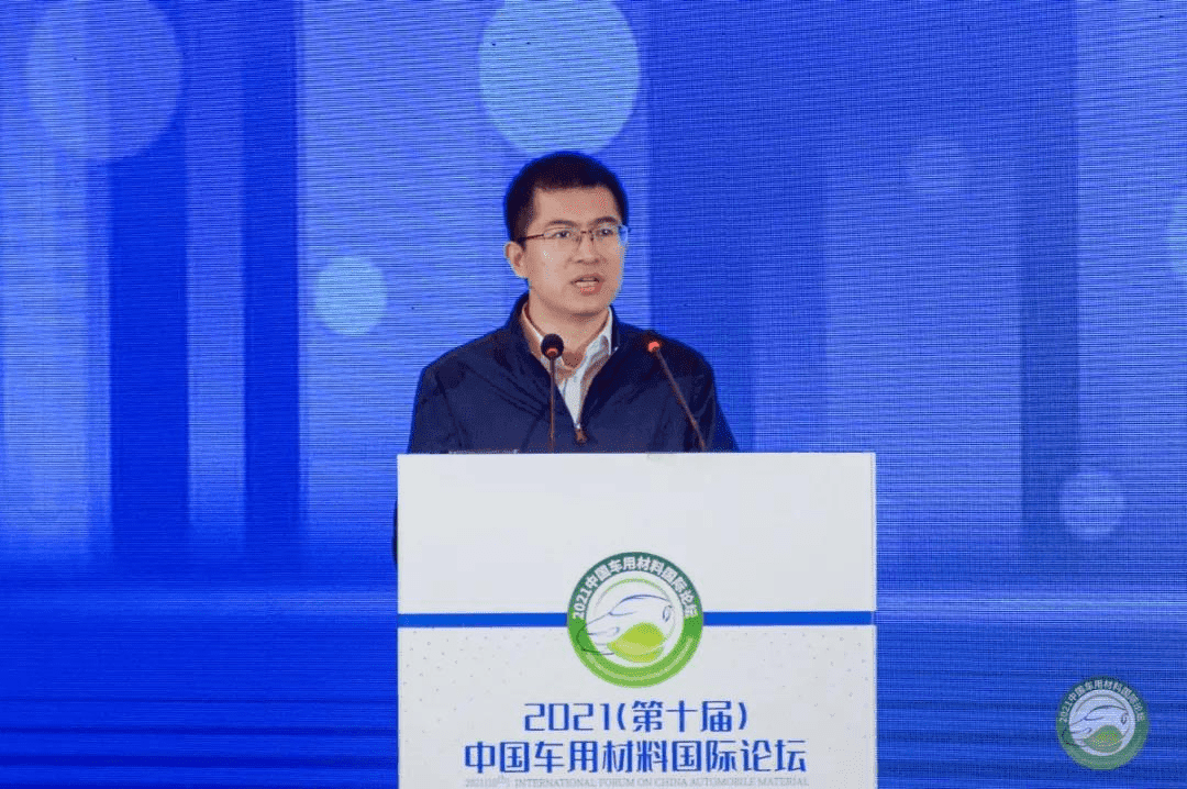 2021（第十届）中国车用材料国际论坛在津成功召开