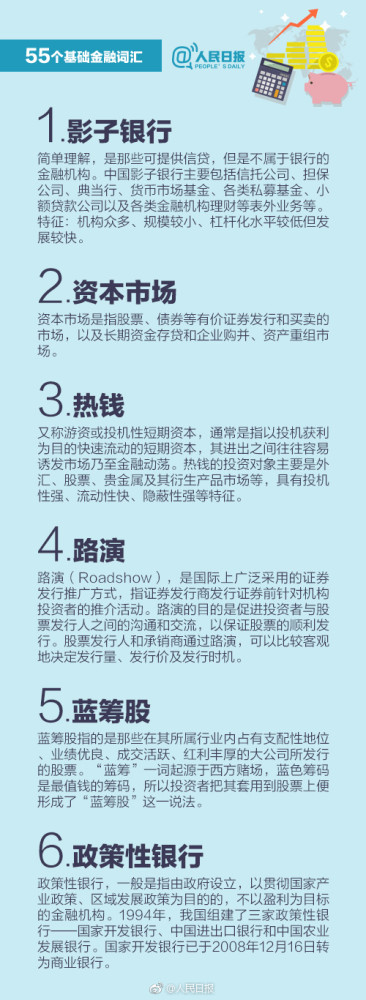 建议对大学生开展金融知识普及教育冲上热搜！你怎么看？