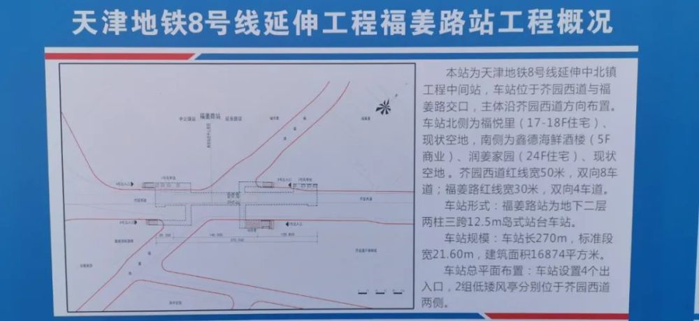 天津轨道交通建设加速，这条地铁全线隧道贯通！