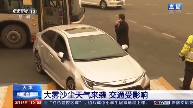 天津大雾沙尘天气来袭，交通状况如何？安全出行指南来了