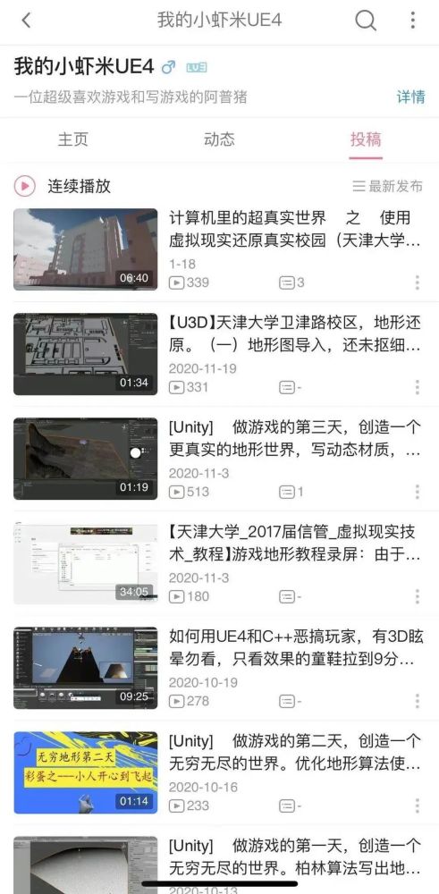 惊艳！天大学子耗时五个月在B站还原实景校园
