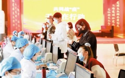 天津各区新冠疫苗接种工作平稳高效展开
