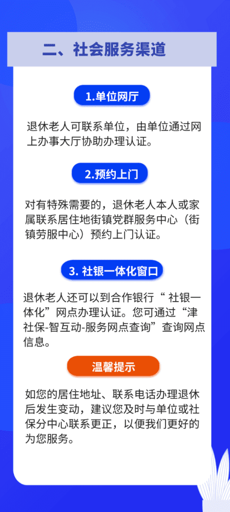 抓紧认证，事关天津人养老金发放！