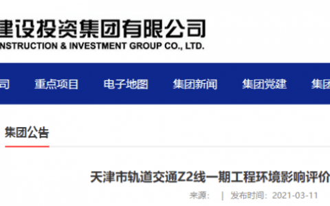 站点披露！天津这条地铁最新消息来了