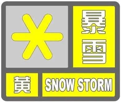 津城“雪”下一夜，今早出门要小心！