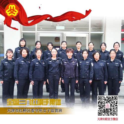 天津7名个人6个集体荣获全国三八红旗手（集体）称号