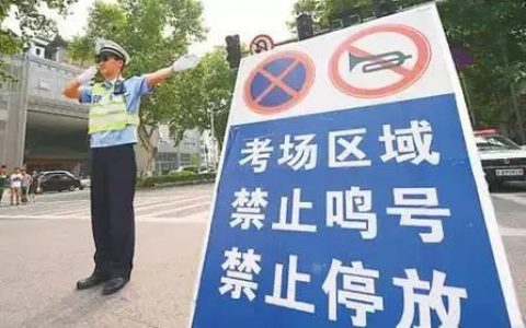 注意！天津明天这些地方交通管制