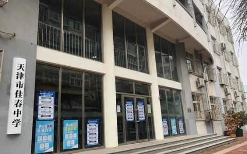 天津这7所学校由红桥移交北辰!接收后会有什么变化?解答都在这里...