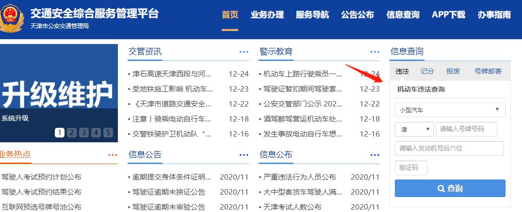 官方解读！天津2021年车辆年检新规，您需要了解一下了!