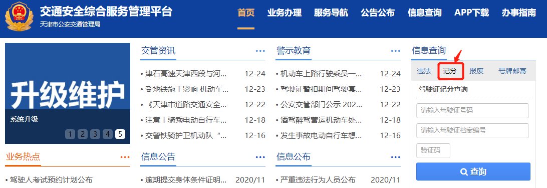 官方解读！天津2021年车辆年检新规，您需要了解一下了!
