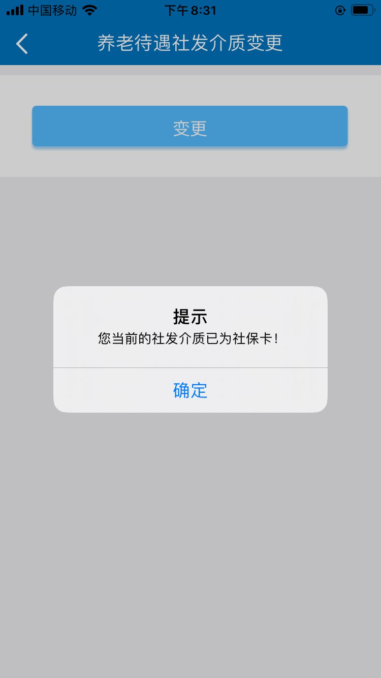天津养老保险待遇申领条件是什么？办理流程指南在此→