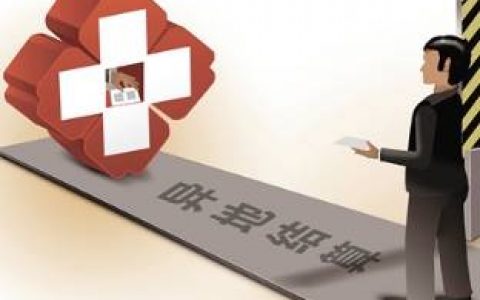 异地就医真方便！京津冀医疗保障协同发展走在全国前列