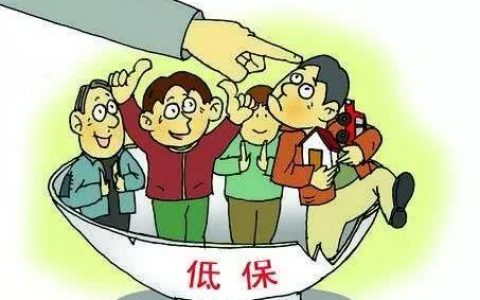 天津低保对象认定条件:户籍状况、家庭收入和财产