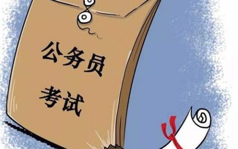 2021天津公务员考试网上缴费操作流程，附详细步骤！