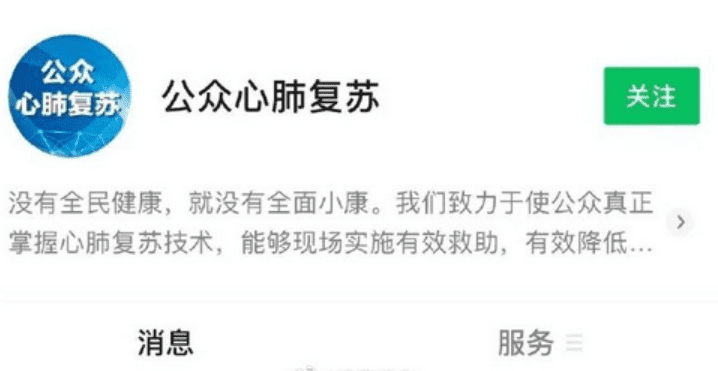 天津启动公众心肺复苏技能标准化技能培训 市民可报名