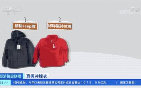 天津消协发函约谈“乐飞叶”“北面”“狼爪”……