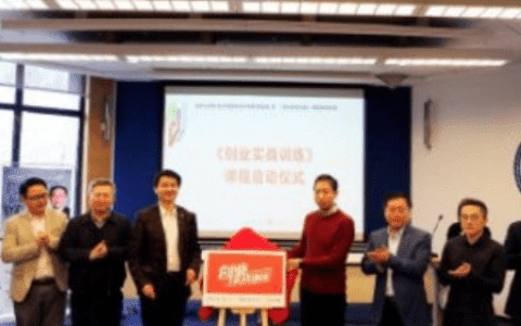 天津大学“创业实战训练课”开讲