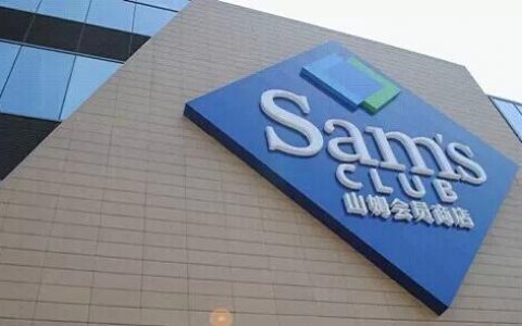 天津滨海高新区山姆会员店是否取消？官方回应来了……