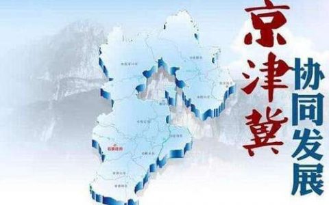 事关京津冀！天津代表委员提出这些“好主意”！