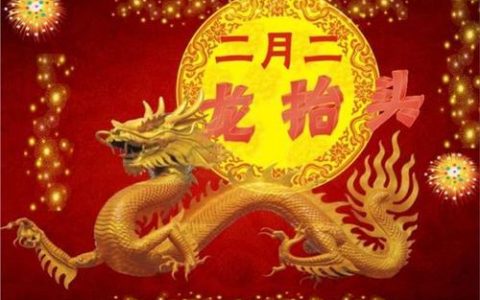 有吃有玩“二月二” “龙抬头”里有门道