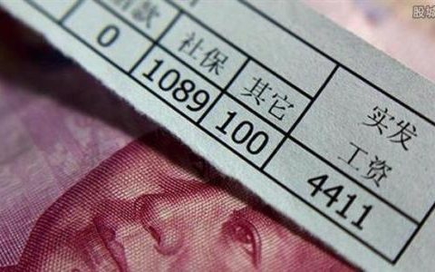加班工资的计算基数如何确定？天津市人社局回复了
