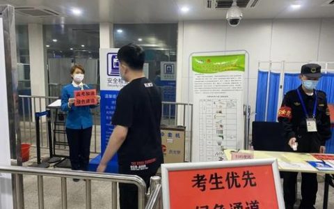 天津高考英语第一次考试周五举行 地铁车站设“绿色通道”
