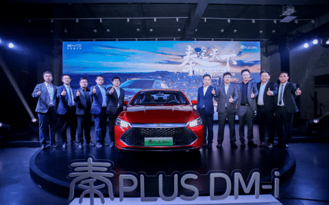 颠覆认知——比亚迪秦PLUS DM-i全国巡回上市天津站完美收官