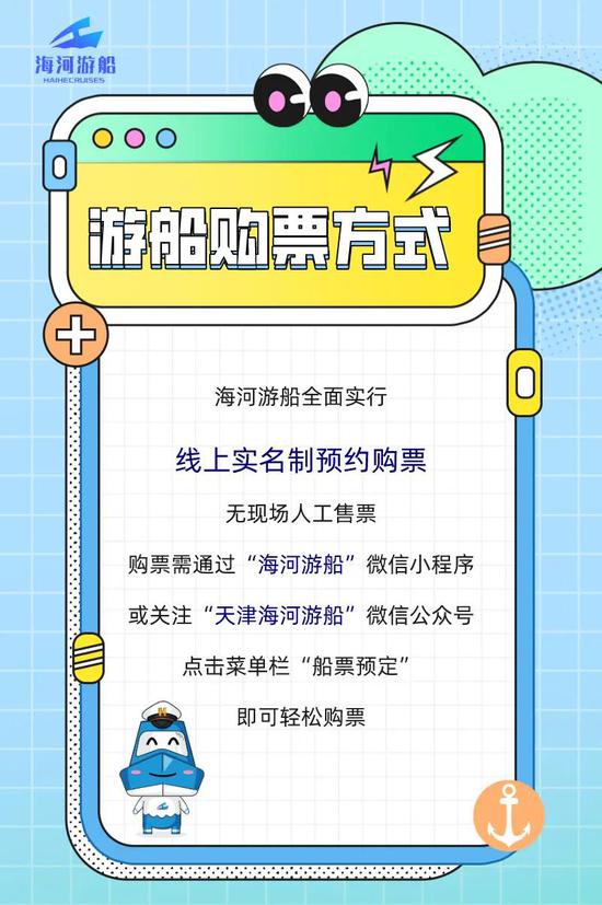 时隔4个多月 津城这项网红游览项目重新开放