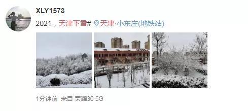 天津雪景图新鲜到货！路面情况如何?高速、机场受影响吗?