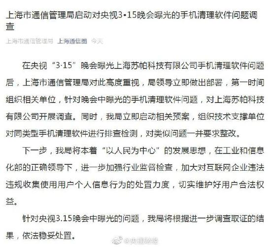 “3·15”晚会曝光后 这些企业火速道歉回应