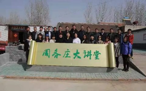 礼明庄镇周各庄村家风大讲堂迎来首批“学员”！