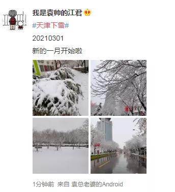 天津雪景图新鲜到货！路面情况如何?高速、机场受影响吗?
