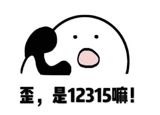 天津3.15曝光名单来了!都有哪些“黑商家”被点名?这些坑你踩过吗？