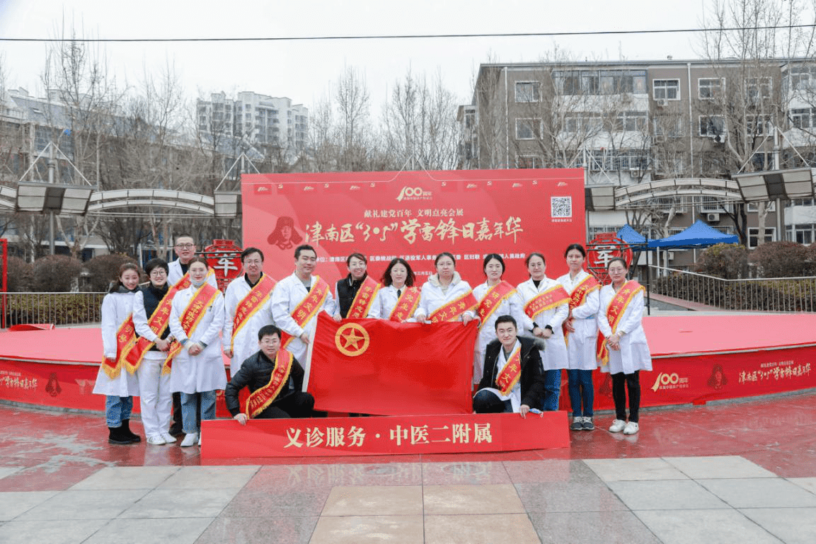 “雷锋”来到咸水沽休闲园