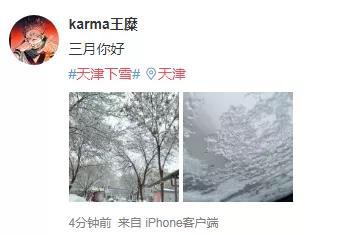 天津雪景图新鲜到货！路面情况如何?高速、机场受影响吗?