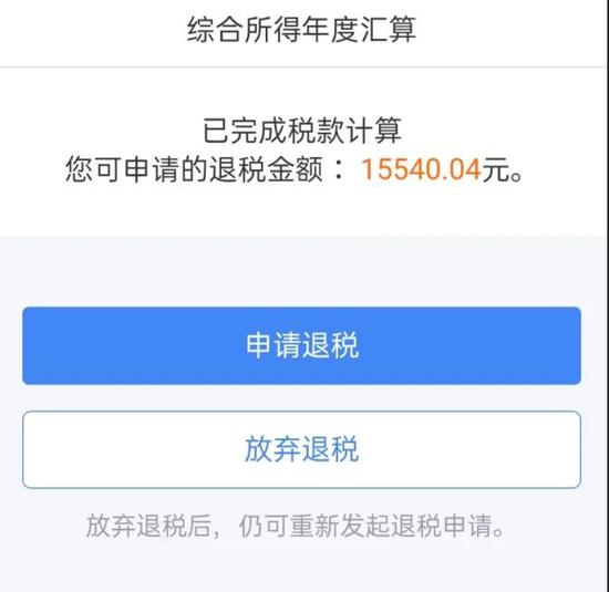 3月第一份快乐来了!有人退了一万多！退税为0的一定要看
