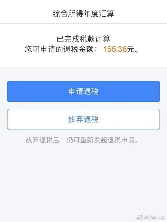 3月第一份快乐来了!有人退了一万多！退税为0的一定要看