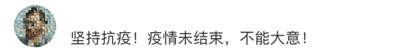 今年摘口罩很难！张文宏：别错过接种疫苗最佳时间