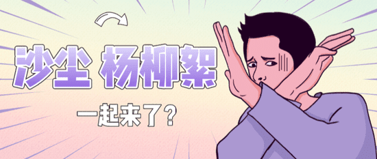 天津又要“下雪”了！具体时间公布！