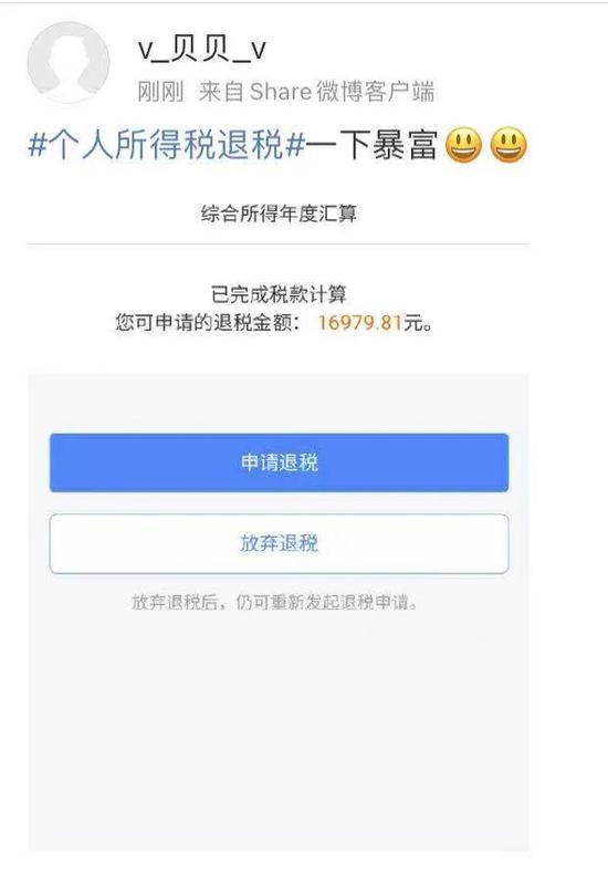 3月第一份快乐来了!有人退了一万多！退税为0的一定要看