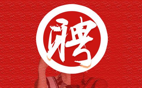 正在报名! 天津东疆保税港区管委会招聘6名授薪人员