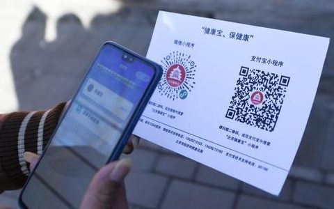 健康码以后这样调整！北京已实现