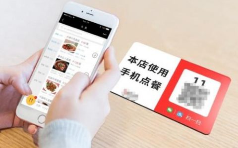 扫码点餐不该成为单选题 中消协:涉嫌侵害消费者公平交易权及知情权