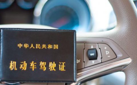 @天津司机,注意查看自己驾驶证标注的“有效期限”,换证要抓紧!