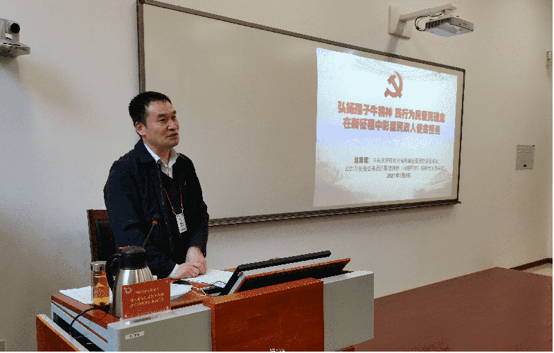 天津市处级公务员任职培训第48期甲班 开展讲党课活动