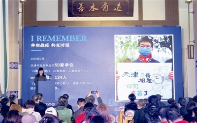 2021年恩施州文旅(天津)推介会举行 “天施组合”再续“山海情”